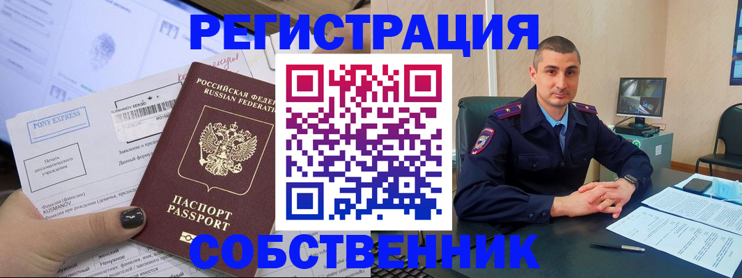 найти адрес прописки в Шахтах