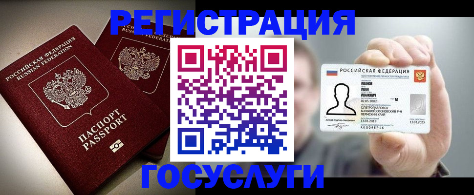 прописка законно в Шахтах