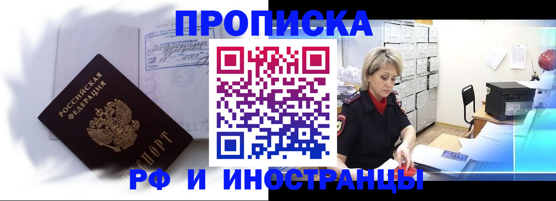 временная регистрация для школы в Шахтах